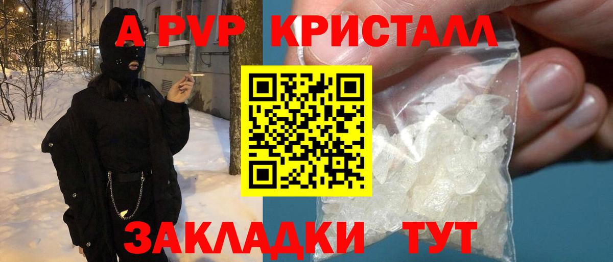 Альфа ПВП VHQ  Alpha-PVP VHQ  Лобня  Вход с VPN  A PVP СК КРИС 