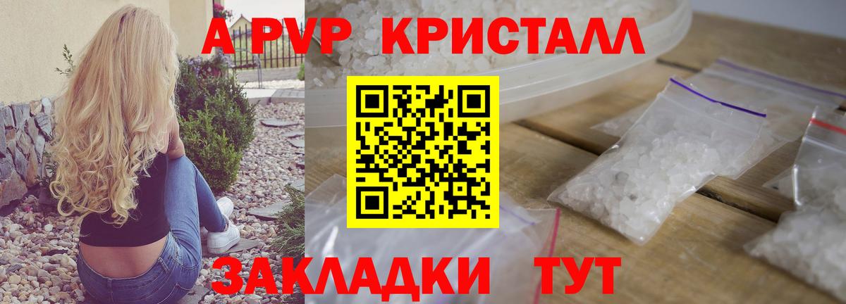 A PVP VHQ  Alpha PVP мука  Лобня 