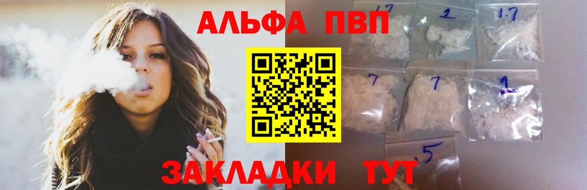 Альфа ПВП СК КРИС Лобня