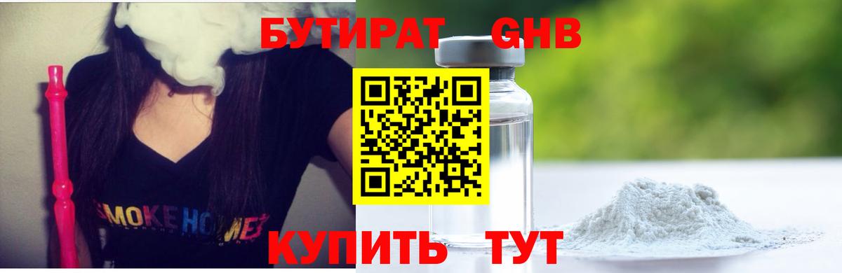 Лобня  Бутират BDO  Вход с VPN 