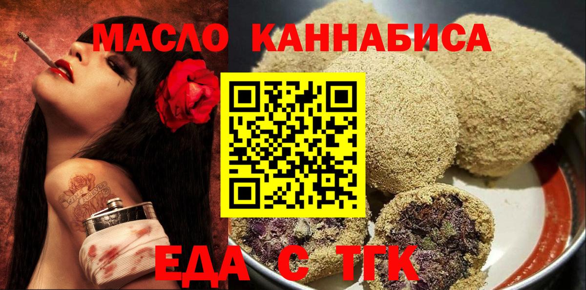 Canna-Cookies конопля  Лобня 