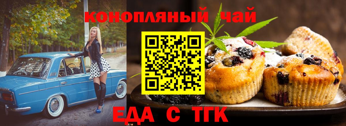 Лобня  Еда ТГК конопля  Вход с VPN 