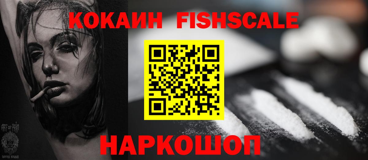 КОКАИН Колумбийский Лобня