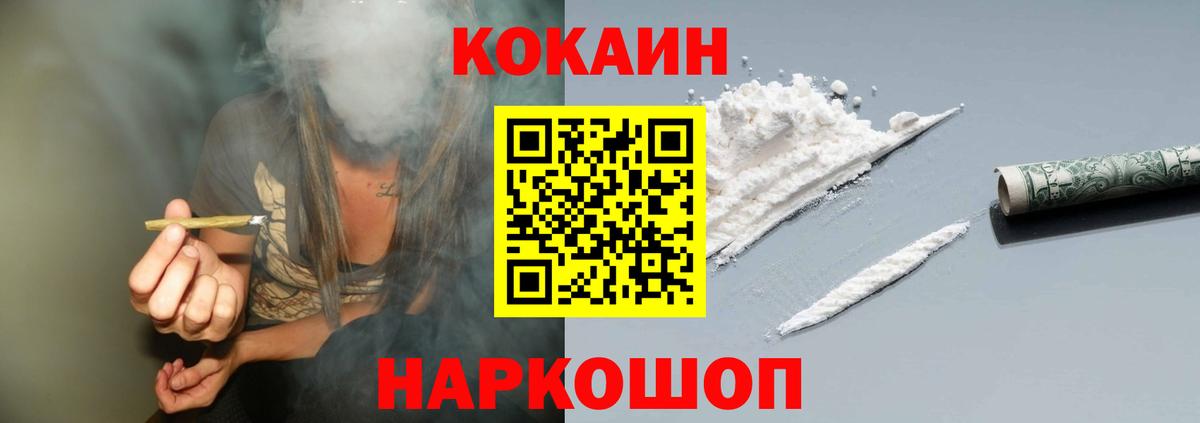 Cocaine  Вход с VPN  Cocaine 98%  Лобня  Cocaine VHQ 