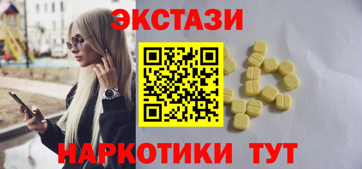 Экстази  Экстази Punisher  Вход с VPN  Ecstasy 250 мг  Лобня 
