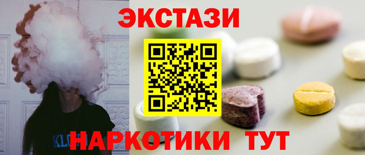 Экстази таблы Лобня