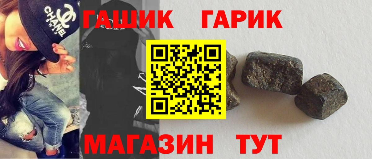 ГАШ убойный  Вход с VPN  ГАШ 40% ТГК  Лобня 