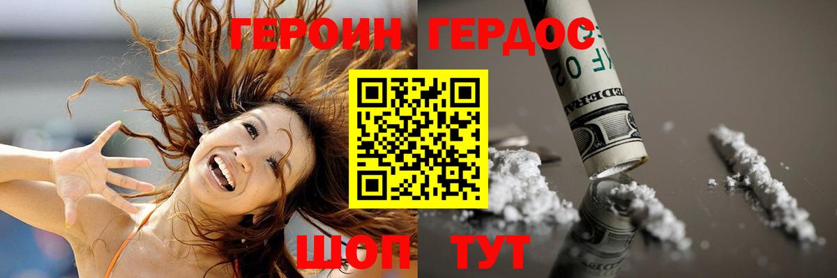 ГЕРОИН Афган  Лобня 