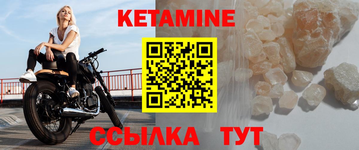 Кетамин ketamine Лобня