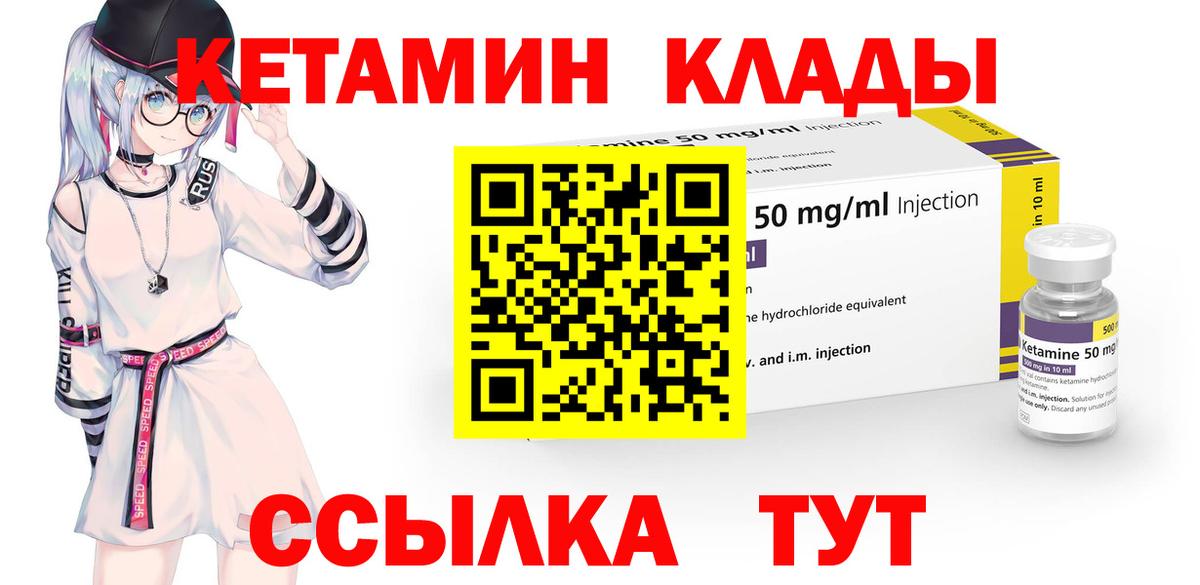 MEGA онион  КЕТАМИН VHQ  Вход с VPN  Лобня 