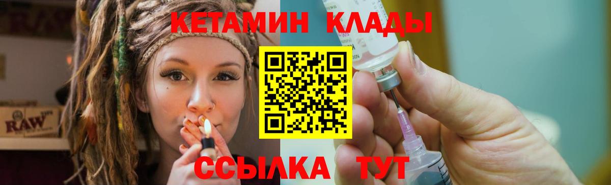 КЕТАМИН VHQ  Лобня 