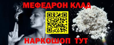 мефедрон Апрелевка