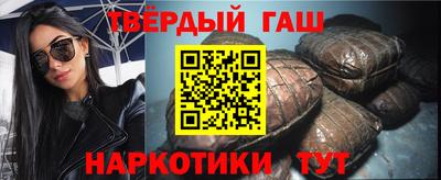 синтетический гашиш Аргун