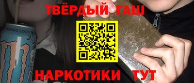 синтетический гашиш Аргун