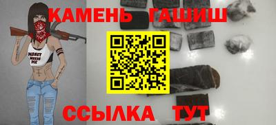 синтетический гашиш Аргун