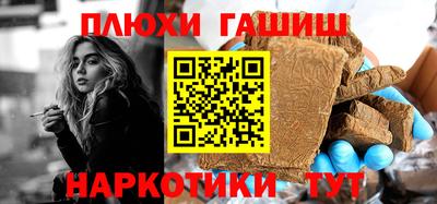 синтетический гашиш Аргун