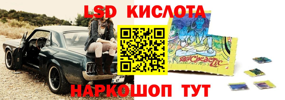 LSD-25 экстази кислота  Лобня  LSD-25 экстази ecstasy 