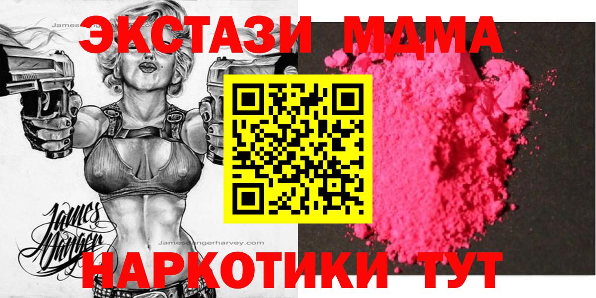 Лобня  MDMA VHQ  MDMA crystal  МДМА  Вход с VPN 