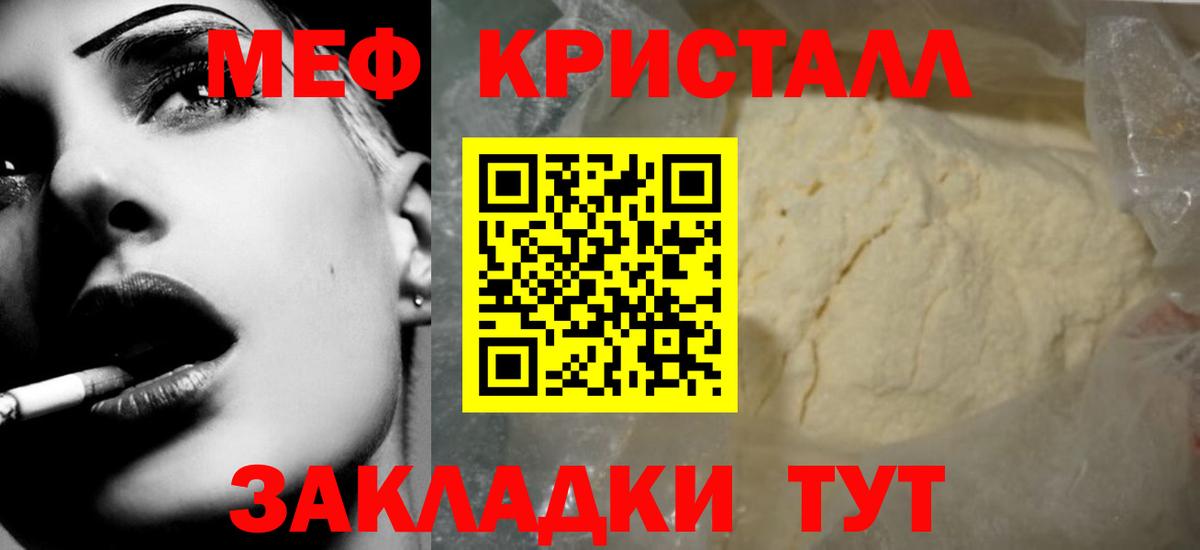 Меф мяу мяу  МЕФ  Лобня  МЕФ  МЯУ-МЯУ мука  Вход с VPN 