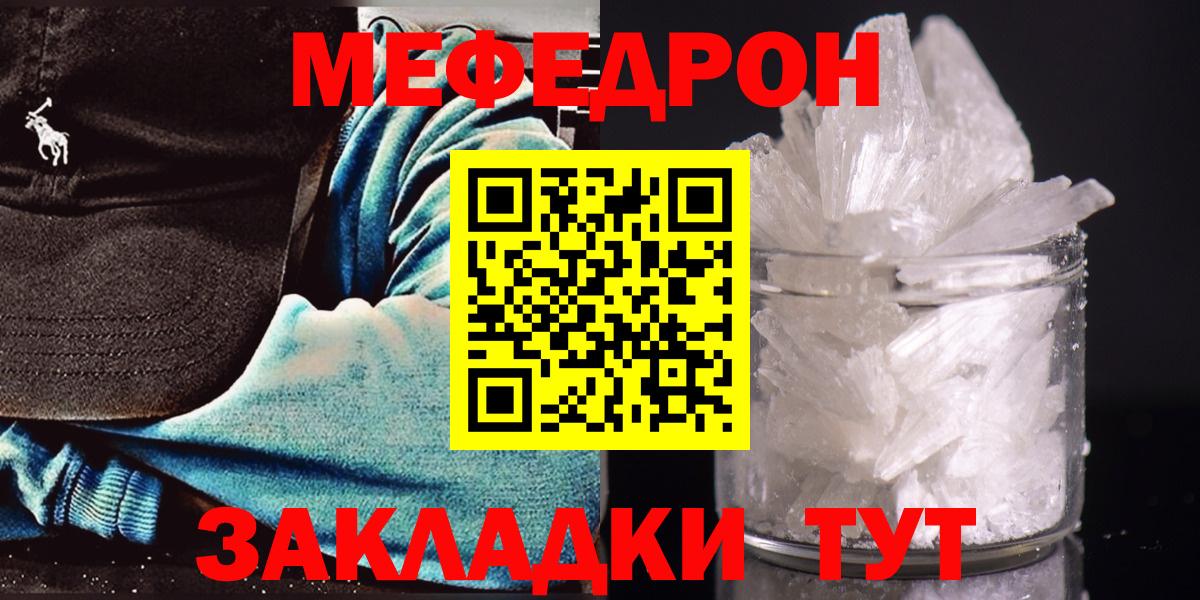 МЯУ-МЯУ mephedrone  Меф  Лобня 
