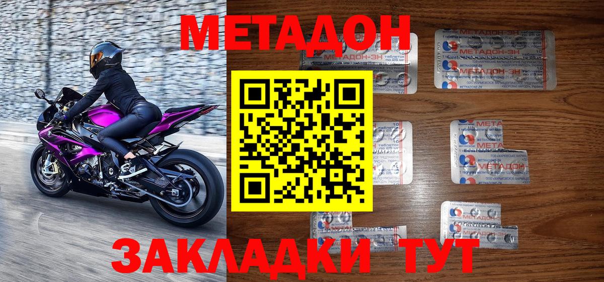 Лобня  нарко площадка клад  Вход с VPN  Метадон VHQ 