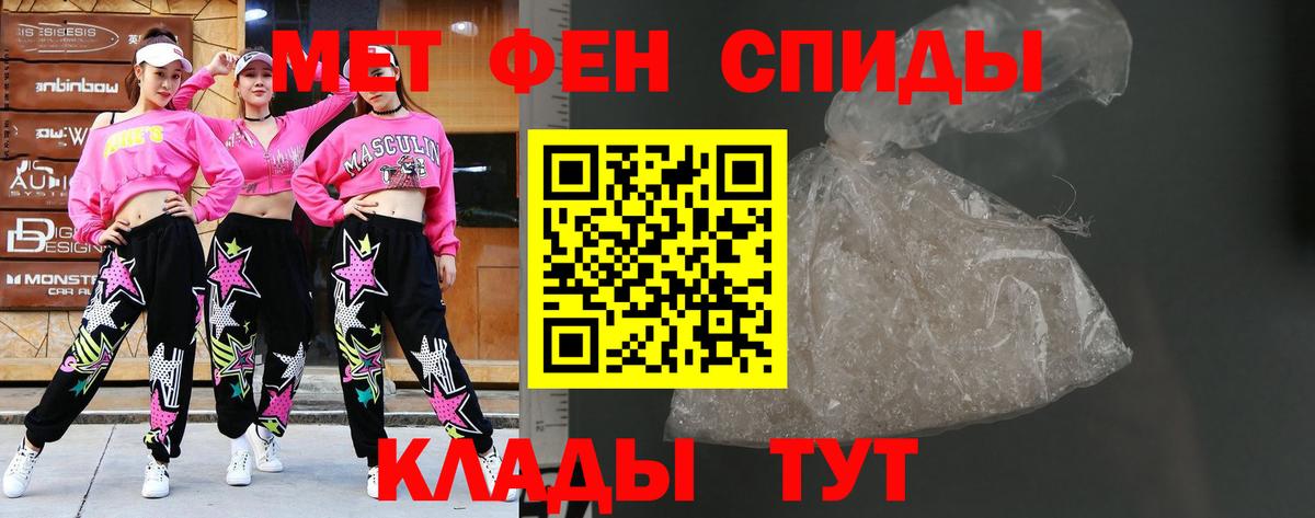 Первитин Methamphetamine Лобня