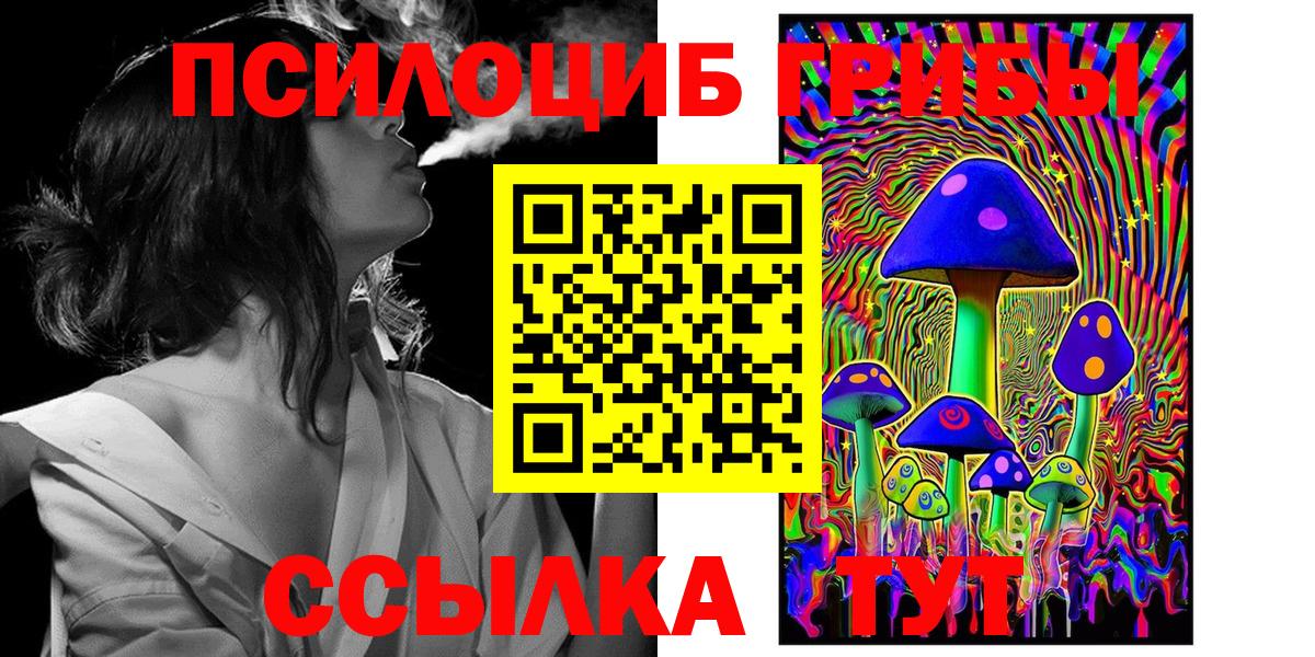 Галлюциногенные грибы MAGIC MUSHROOMS Лобня
